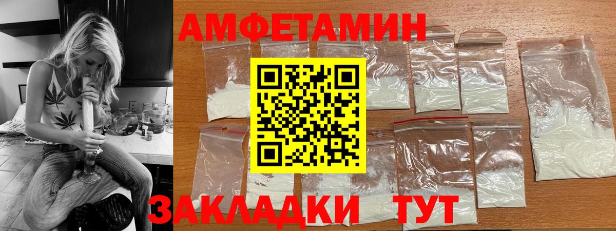 Amphetamine  Вход с VPN  сайты даркнета клад  Амфетамин VHQ  Сосновый Бор 