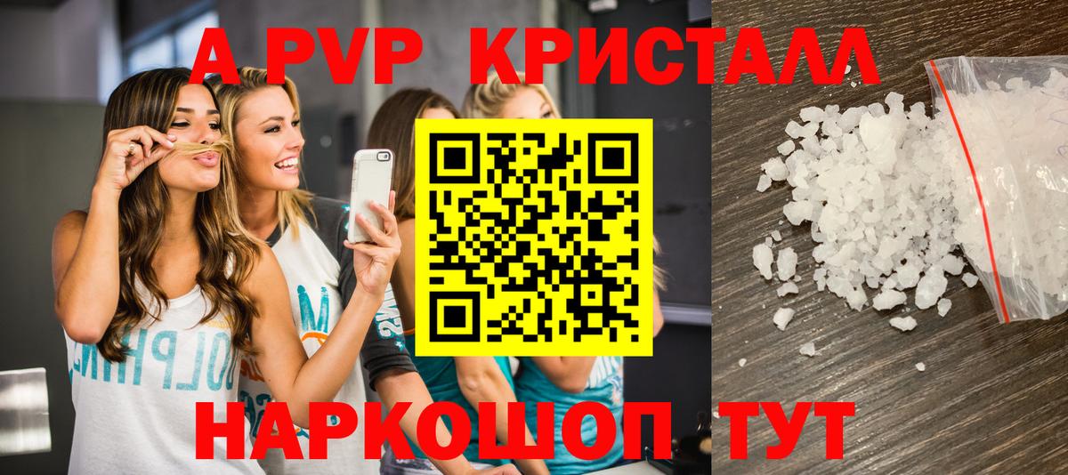 APVP VHQ Сосновый Бор