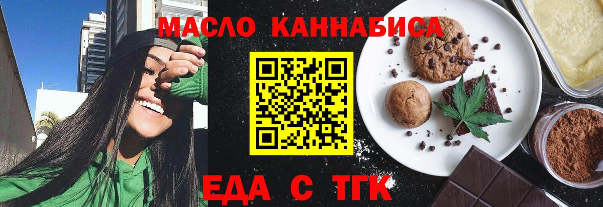 Сосновый Бор  Печенье с ТГК марихуана  Вход с VPN 
