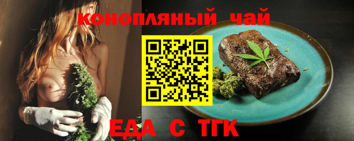 Canna-Cookies конопля Сосновый Бор