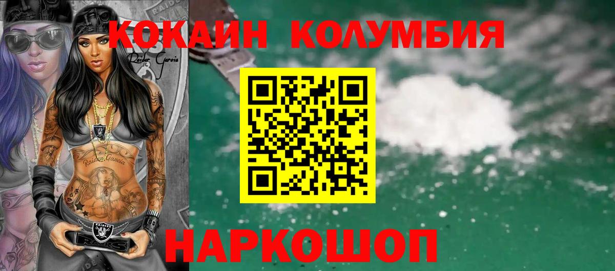 COCAIN Перу  Кокаин 98%  Сосновый Бор  Кокаин  Вход с VPN 