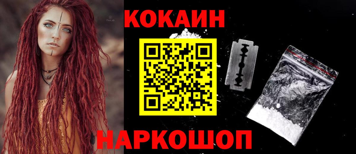 COCAIN Fish Scale Сосновый Бор