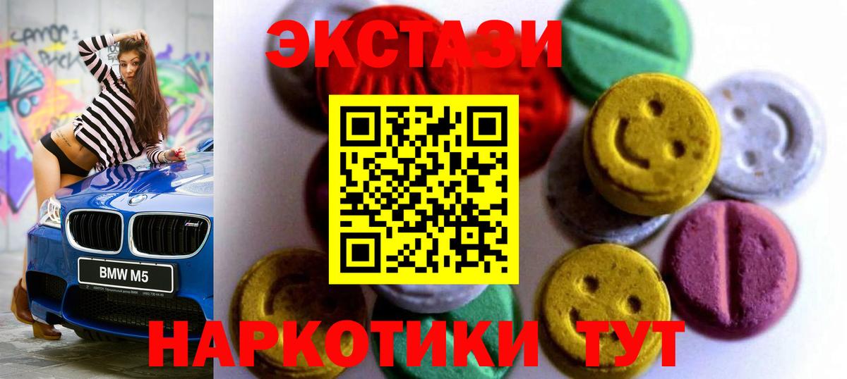 Ecstasy ешки Сосновый Бор