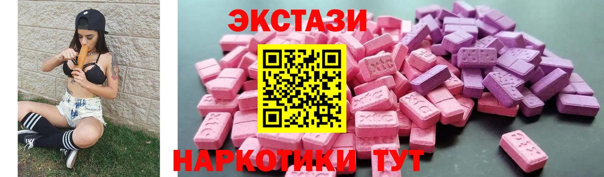 Сосновый Бор  Ecstasy 250 мг  Экстази MDMA    сайт  магазин продажи наркотиков  Вход с VPN  Экстази 