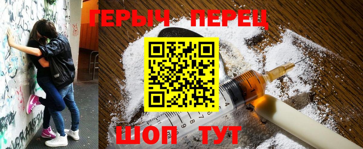 Сосновый Бор  Героин Heroin  Вход с VPN 