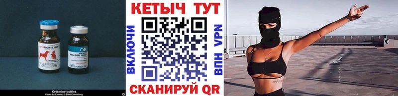 Кетамин ketamine  цены наркотик  Сосновый Бор 