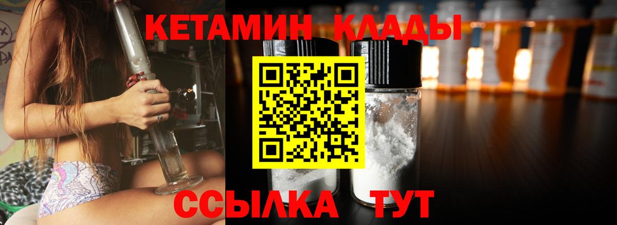 КЕТАМИН ketamine  Вход с VPN  Сосновый Бор 