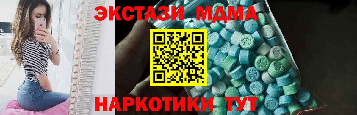 МДМА VHQ  МДМА  Сосновый Бор  Вход с VPN  МДМА молли 