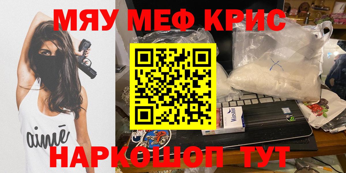 МЯУ-МЯУ 4 MMC  Меф  Сосновый Бор  МЯУ-МЯУ  Вход с VPN 