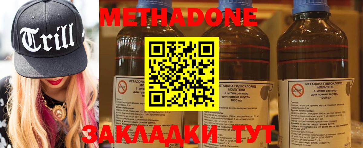 Метадон VHQ  Вход с VPN  Сосновый Бор 