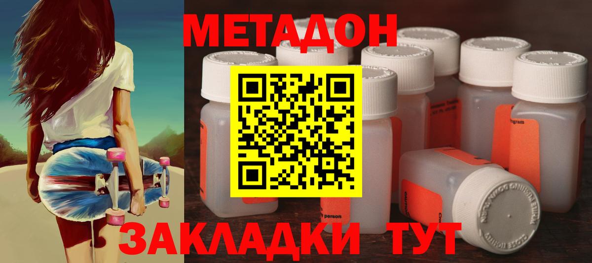 Метадон мёд Сосновый Бор