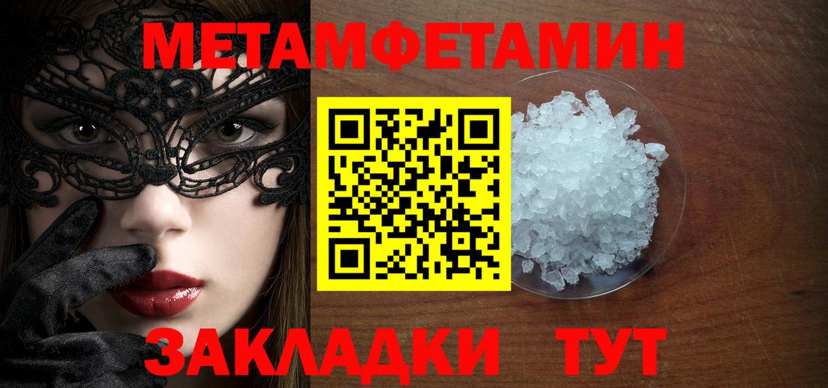 Сосновый Бор  Метамфетамин мет  Вход с VPN 