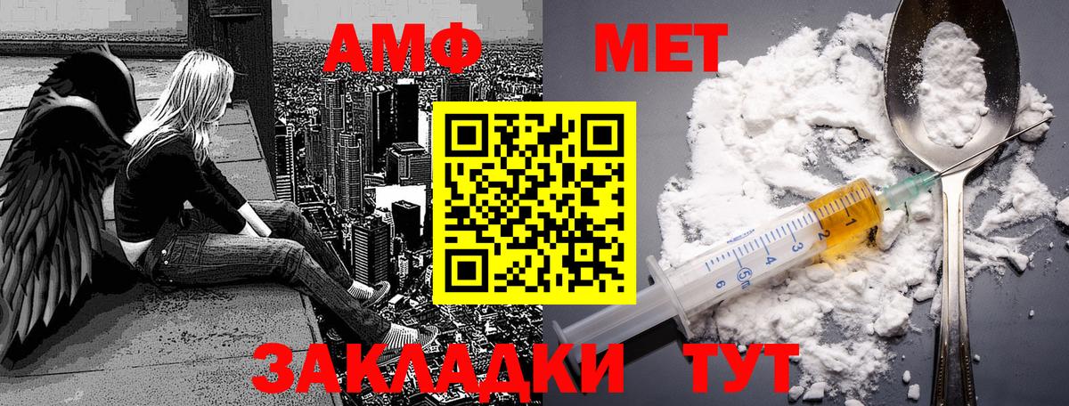 МЕТАМФЕТАМИН винт Сосновый Бор
