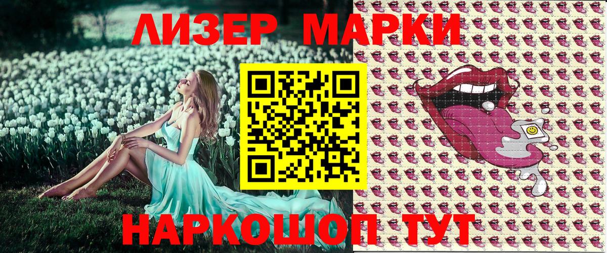 Марки N-bome  Вход с VPN  купить   Марки 25I-NBOMe 1,5мг  Сосновый Бор 