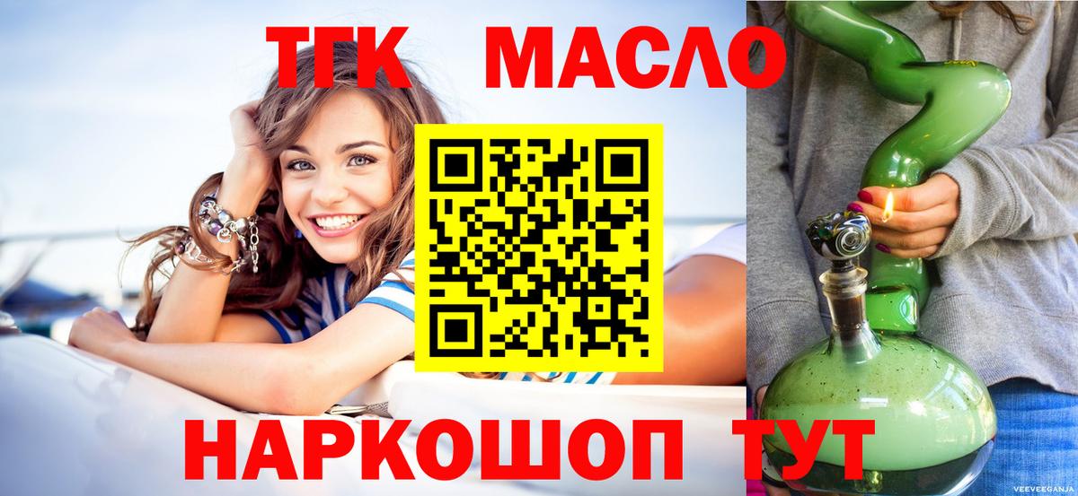 Дистиллят ТГК вейп с тгк Сосновый Бор